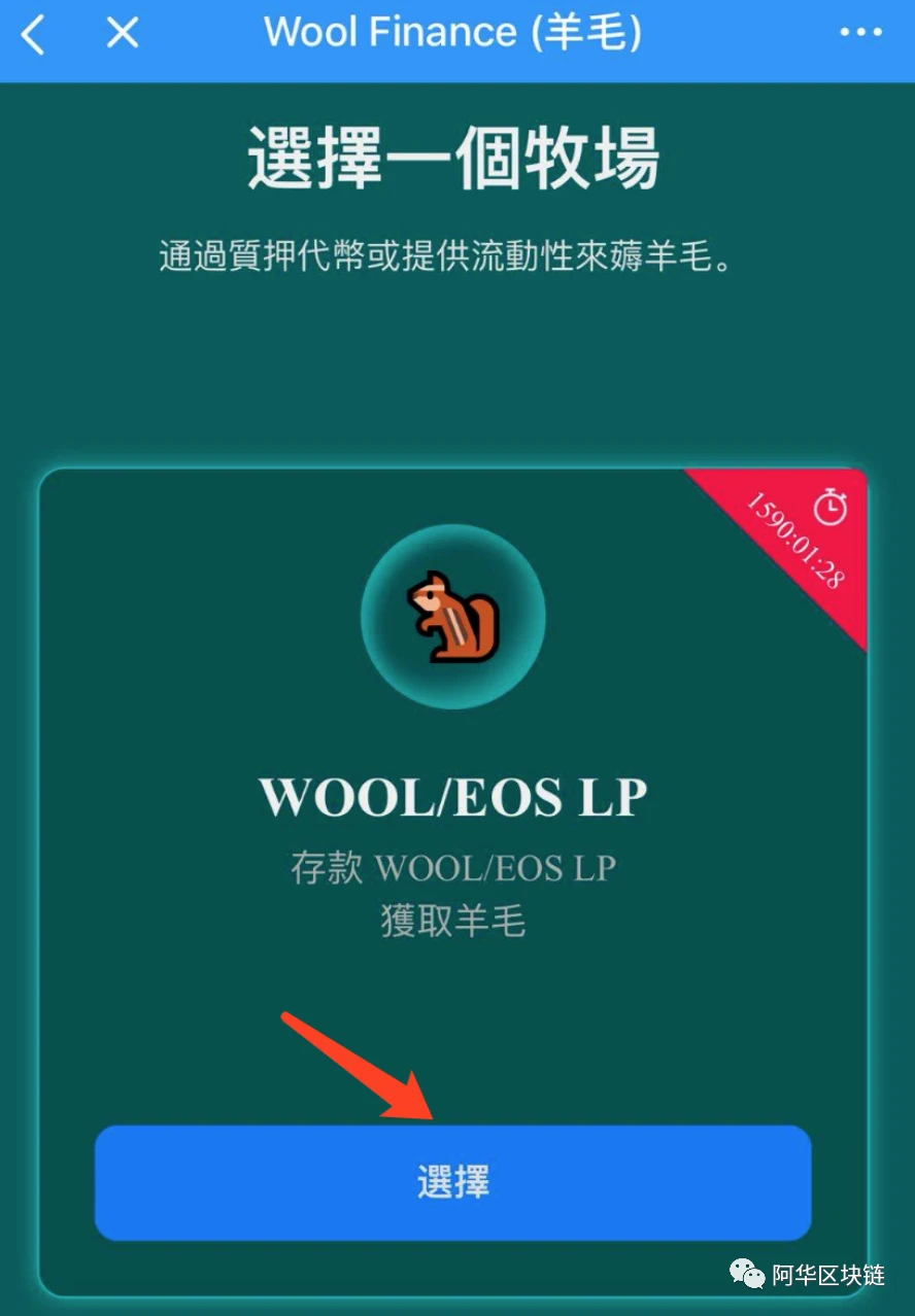 昨天暴涨3倍的EOS羊毛wool怎么薅？