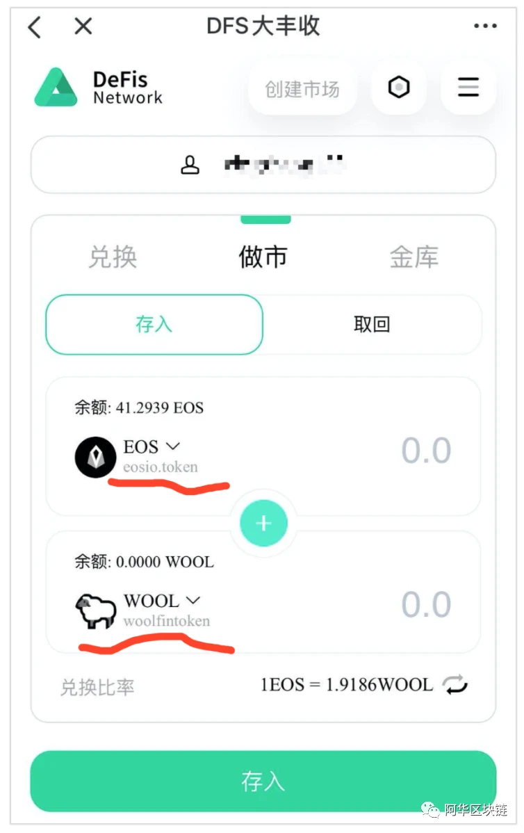 昨天暴涨3倍的EOS羊毛wool怎么薅？