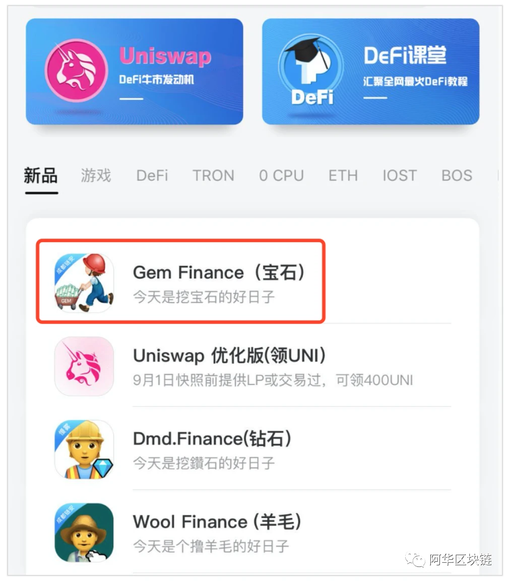 EOS DeFi项目宝石安全性分析（附挖矿教程）