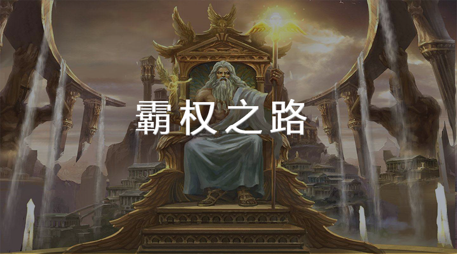 IPFS & Filecoin：未来数据霸权之路