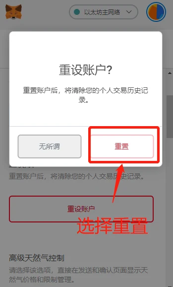 教程：MetaMask领取UNI卡住了怎么破