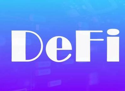 炒作的NFT，发力二层网络的DeFi，正在发芽的红薯（YAM），你看好哪一个？