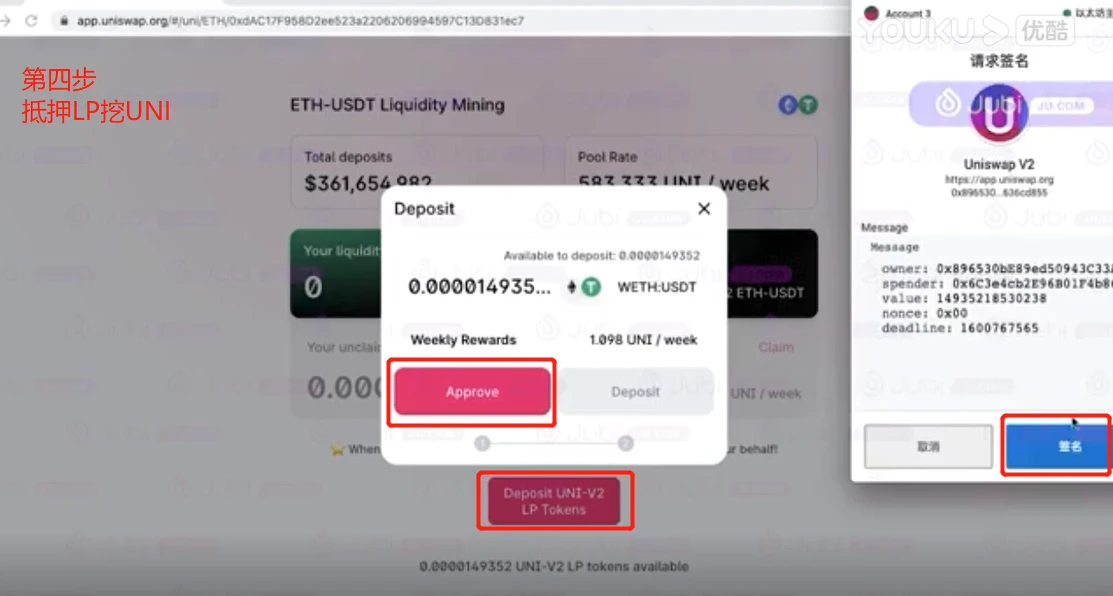 史上最详细网页版Uniswap挖矿UNI教程
