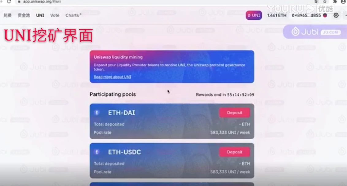 史上最详细网页版Uniswap挖矿UNI教程