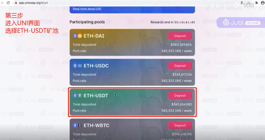 史上最详细网页版Uniswap挖矿UNI教程