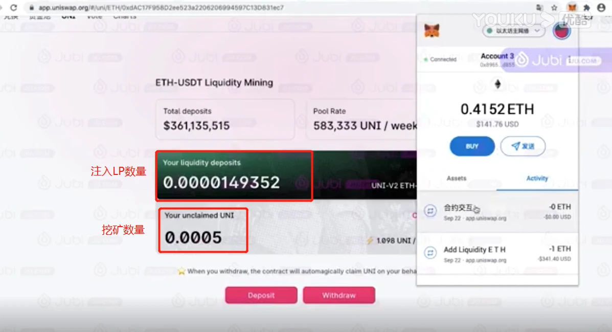 史上最详细网页版Uniswap挖矿UNI教程
