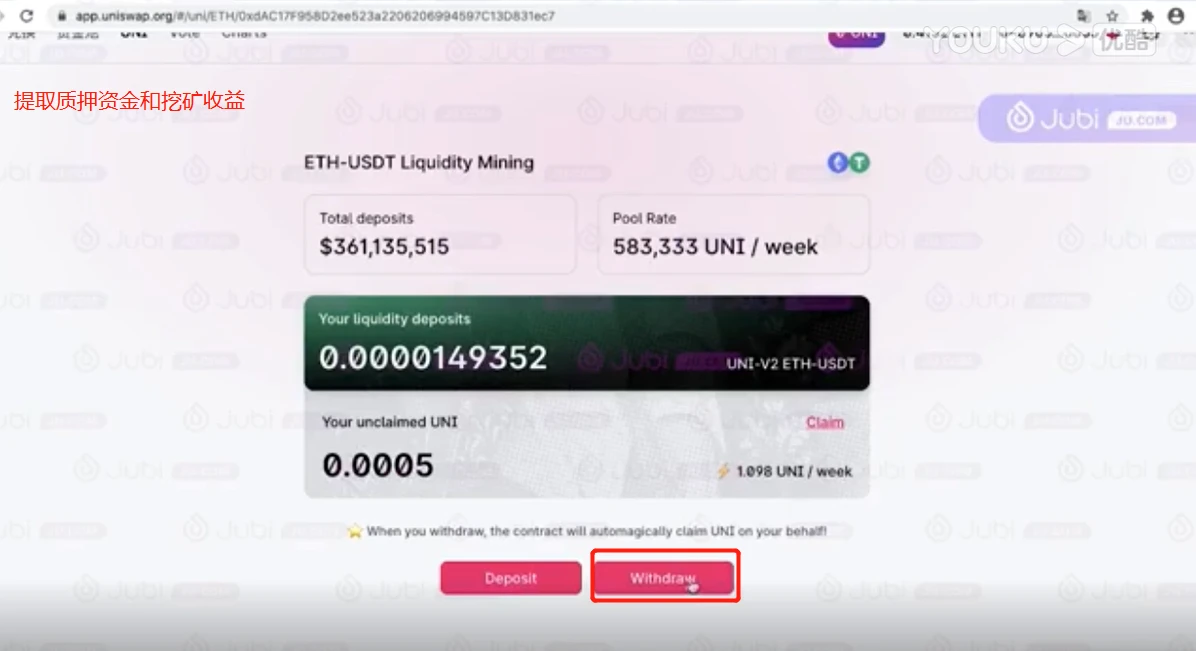 史上最详细网页版Uniswap挖矿UNI教程