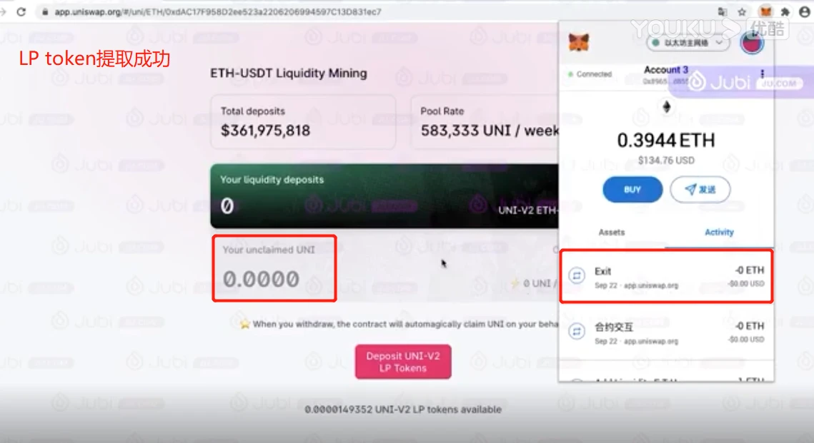 史上最详细网页版Uniswap挖矿UNI教程