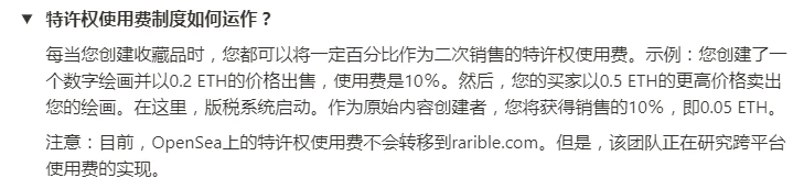 如何制作和销售自己的NFT？Rarible使用指南