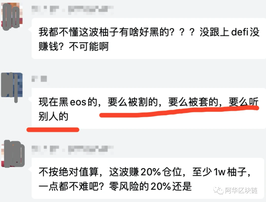 EOS高票当选最“SB”挖矿公链？EOS DeFi最近一周的机会有这些