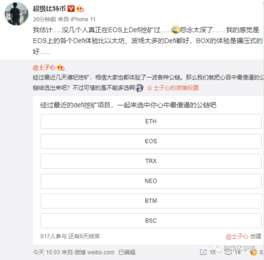 EOS高票当选最“SB”挖矿公链？EOS DeFi最近一周的机会有这些