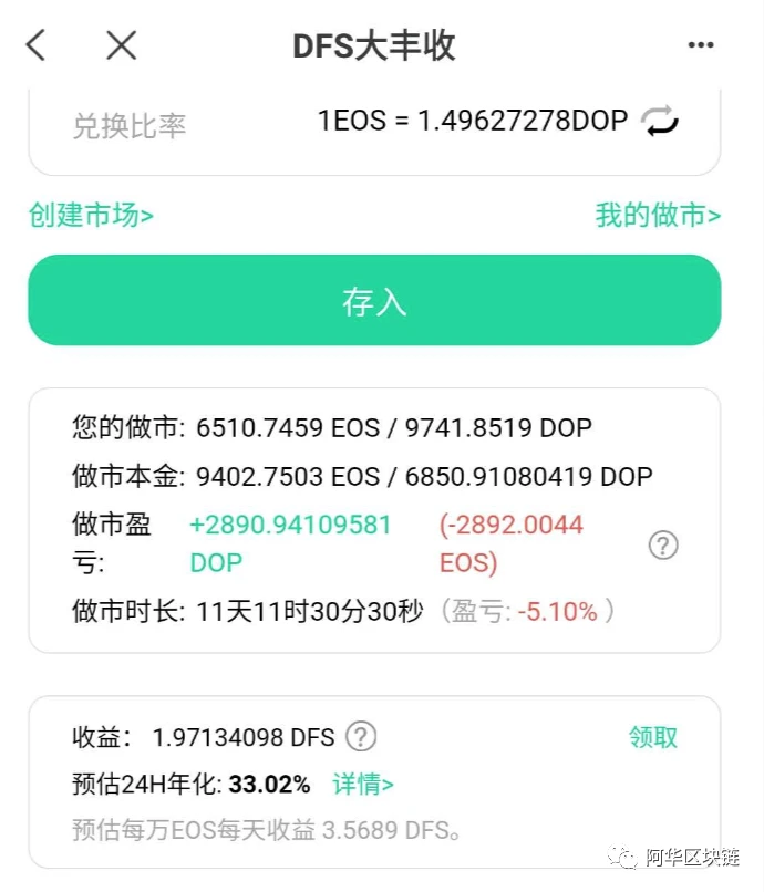 除了谷歌云加入EOS公链网络，还有这条EOS利好