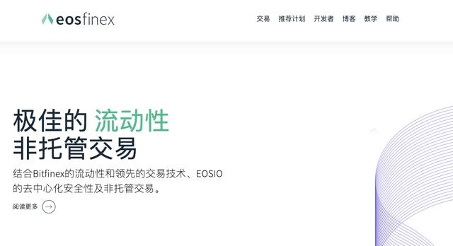 争议中的EOS，三大利好齐发，牛市逆袭还是衰落？