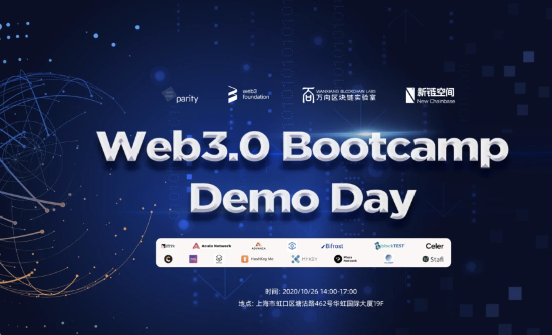 Web3.0训练营“毕业报告”| 10.26 Demo Day 15支团队等你来Pick