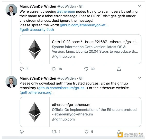 Ethereum client Geth appears phishing email