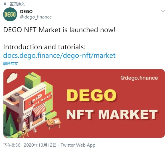 DEGO NFT Market挂牌开张，OpenSea即将被革命