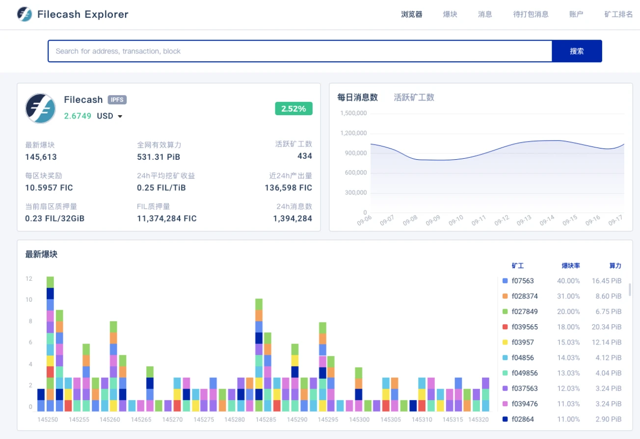 Filecash mainnet officially launched, centralized storage returns to the community