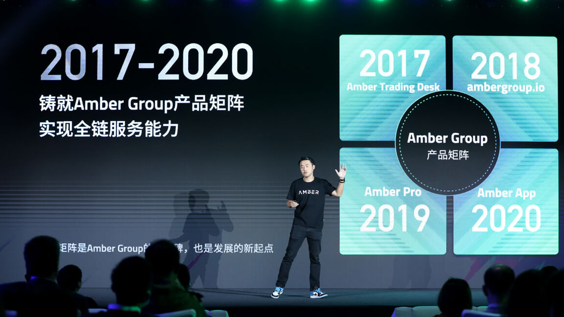 ​Amber Group's product matrix is ​​newly released, and the whole chain of products leads the future of the industry