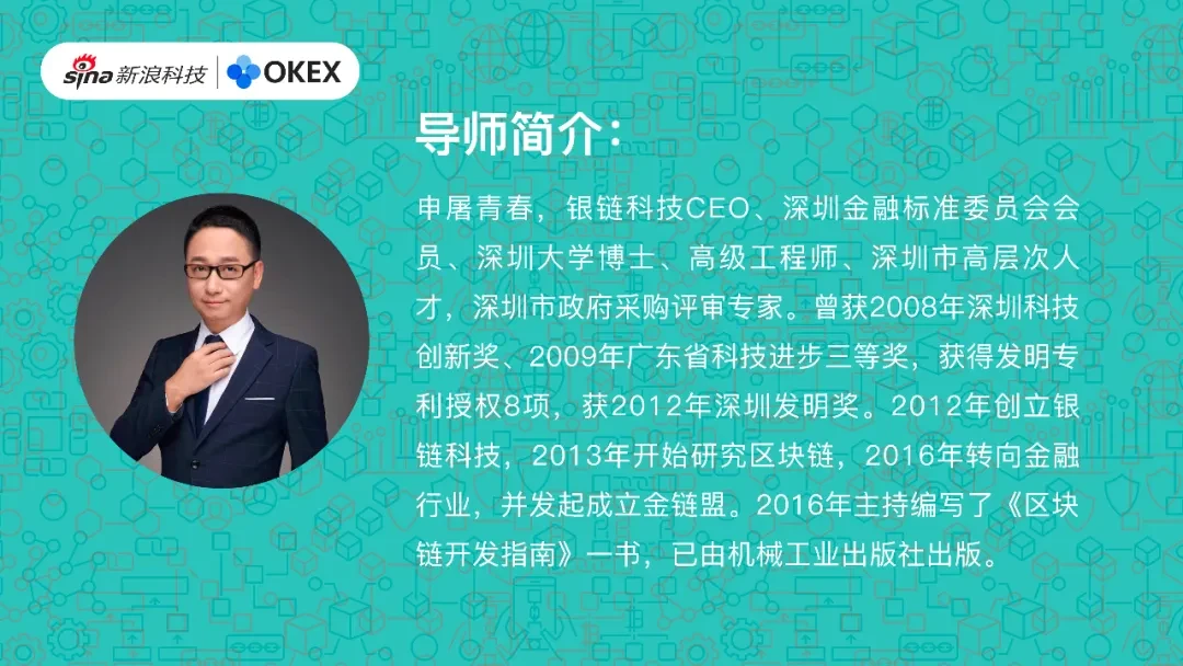 OK区块链60讲 | 番外篇第4集：DeFi中的Dex是怎么回事？