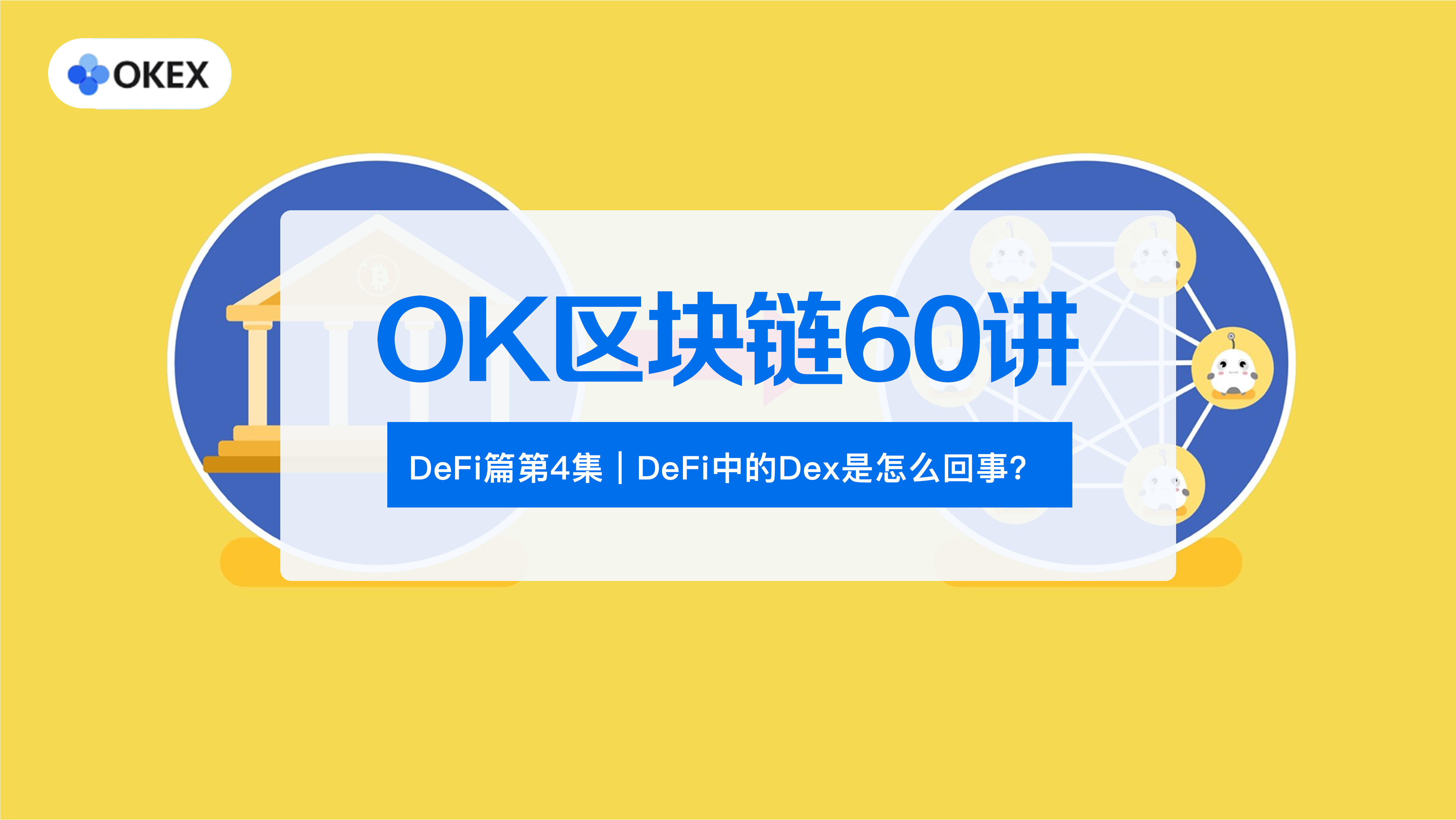 Odaily