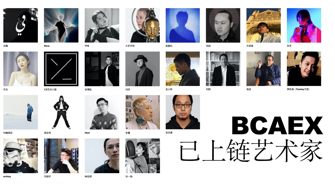 BCA创始人孙博涵：NFT链接未来，加密世界的艺术畅想 | 科幻链接现实