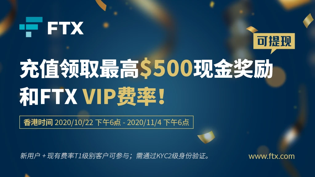 FTX对冲交易教学系列文（一）什么是对冲？如何以对冲交易赚钱？