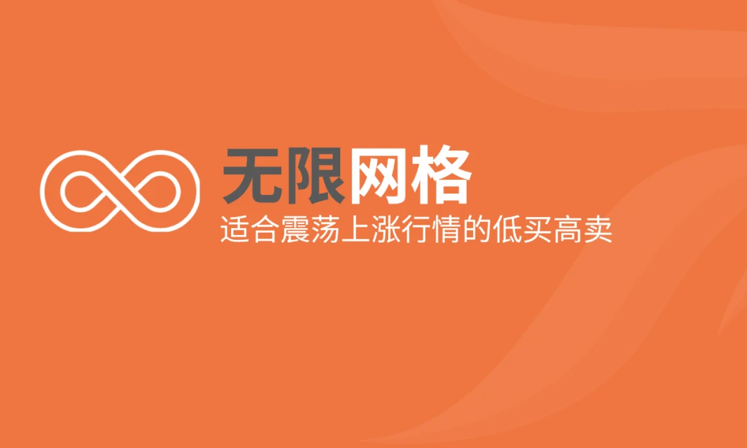 陈勇：Pionex派网带你进入智能交易时代