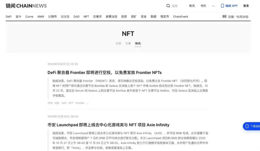 NFT最快入门指南，新人快速进阶宝典