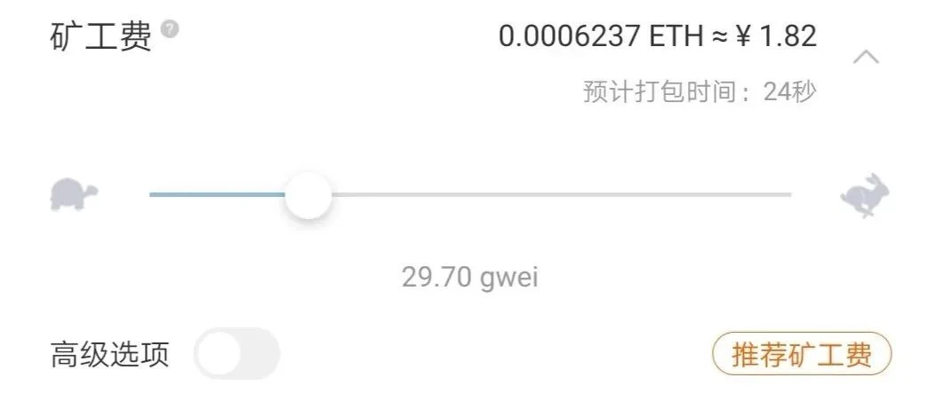 以太坊转账，矿工费怎么设置更省钱？