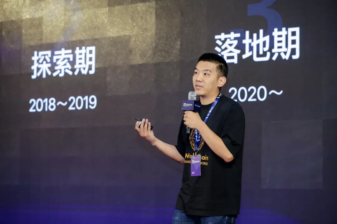 维基链联合创始人&CEO高航：公链落地的探索和实践