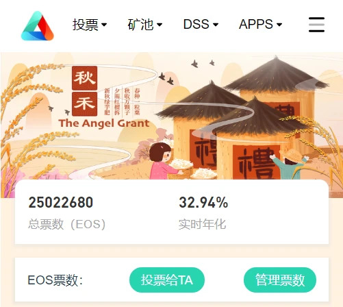 EOS生态现在如何了？还有机会靠DeFi翻盘吗？
