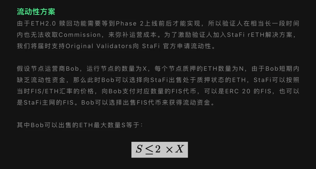 ETH2.0 Staking，如何「不搭节点、不锁仓、任意数量」参与​？ETH2.0 Staking生态大起底