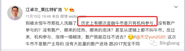 比特币暴涨给我带来的三点困惑