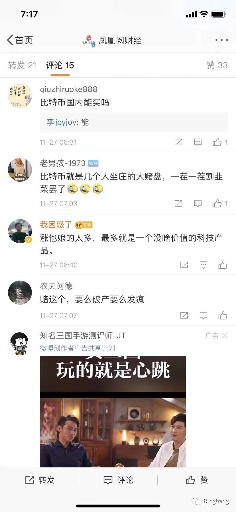 观点：只有灰度的牛市，不是健康的牛市