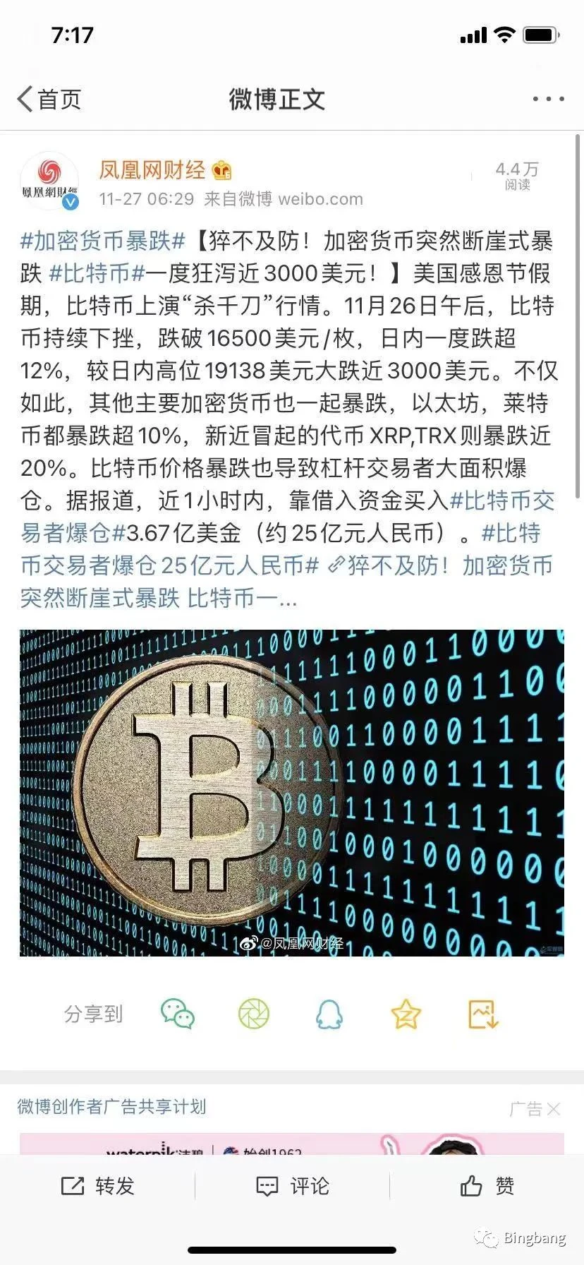 观点：只有灰度的牛市，不是健康的牛市