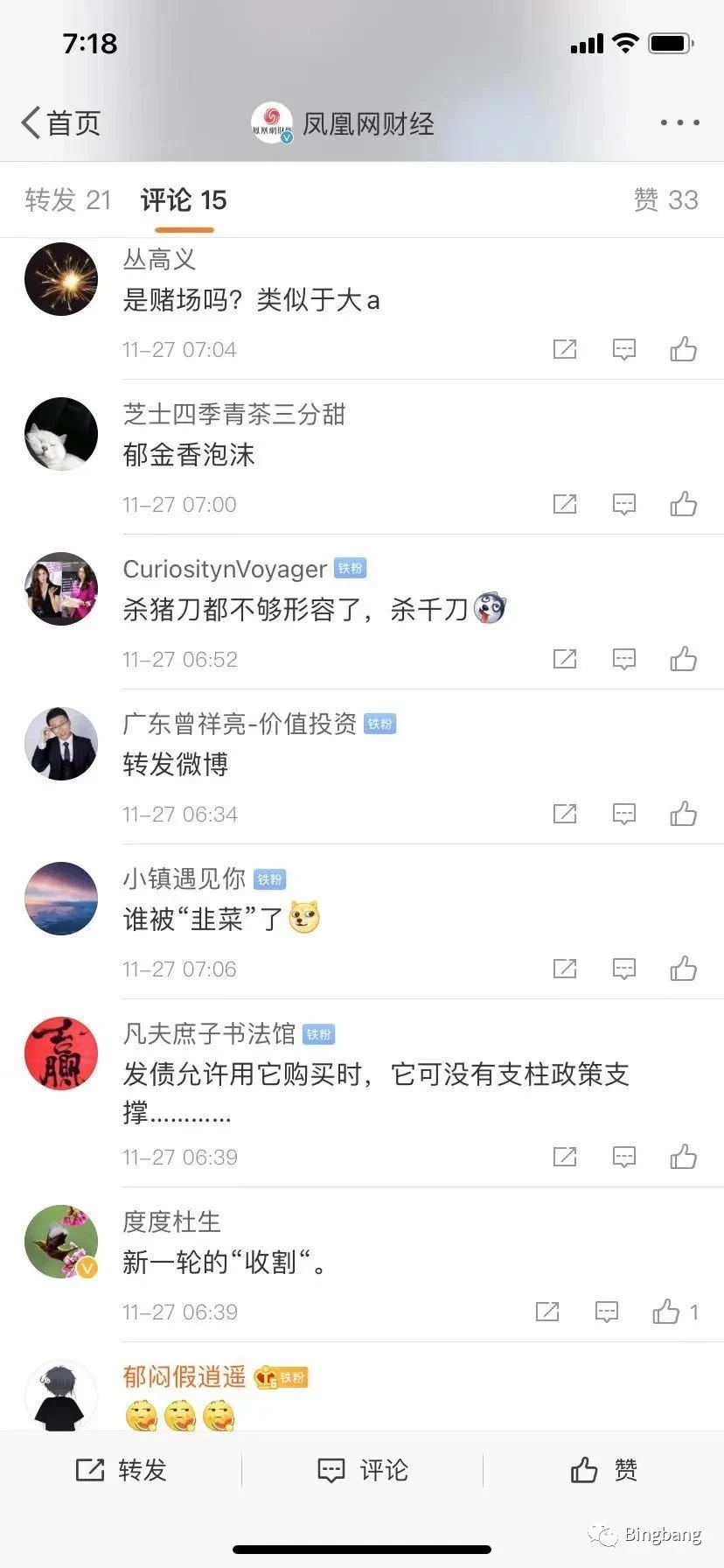 观点：只有灰度的牛市，不是健康的牛市