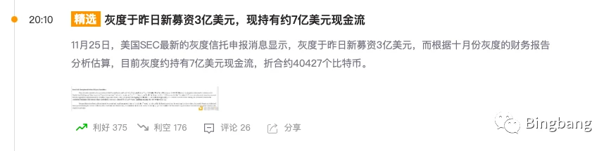 观点：只有灰度的牛市，不是健康的牛市