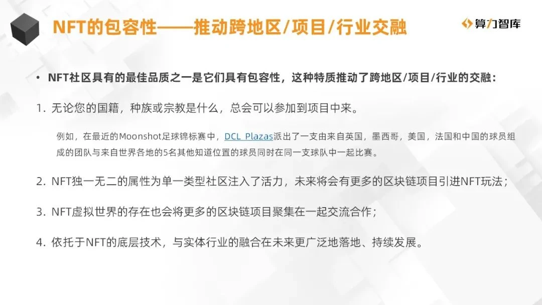 接棒DeFi热潮，NFT将成为下一个风口？