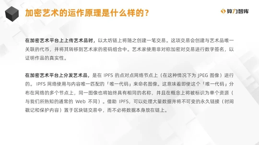 接棒DeFi热潮，NFT将成为下一个风口？