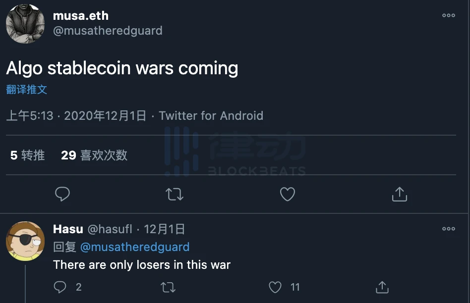 算法稳定币是创新还是骗局？