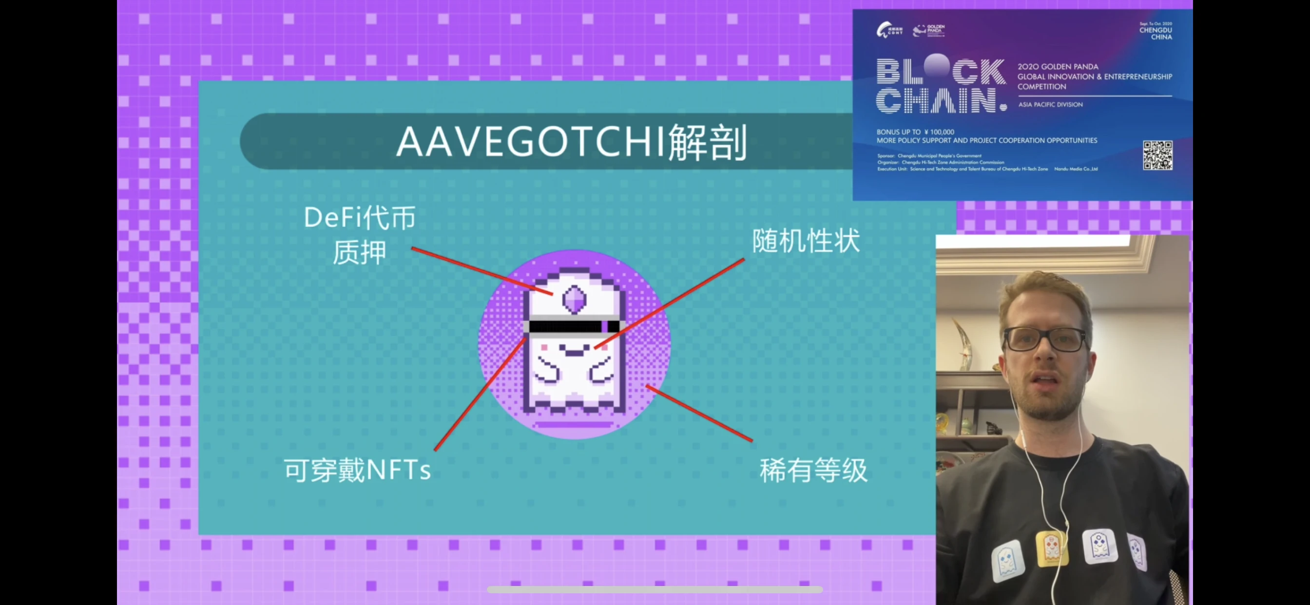 AAVE x NFT=今天上线币安的Aavegotchi