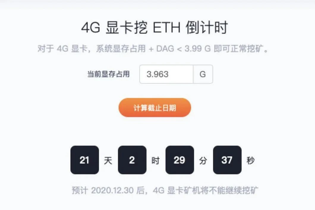 ETH2.0来了，目前还可以购买矿机挖ETH吗？