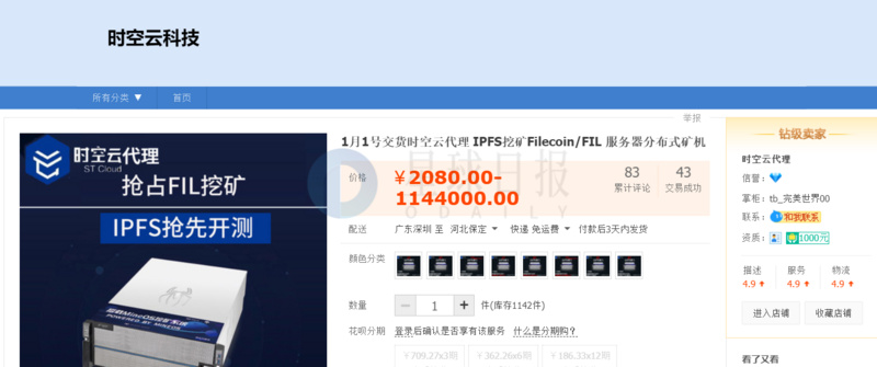 IPFS周报 | FIL 7日净流出增长77%，FIL周内下跌6%；Filecoin主网昨日出现短时宕机（12.14-12.20）