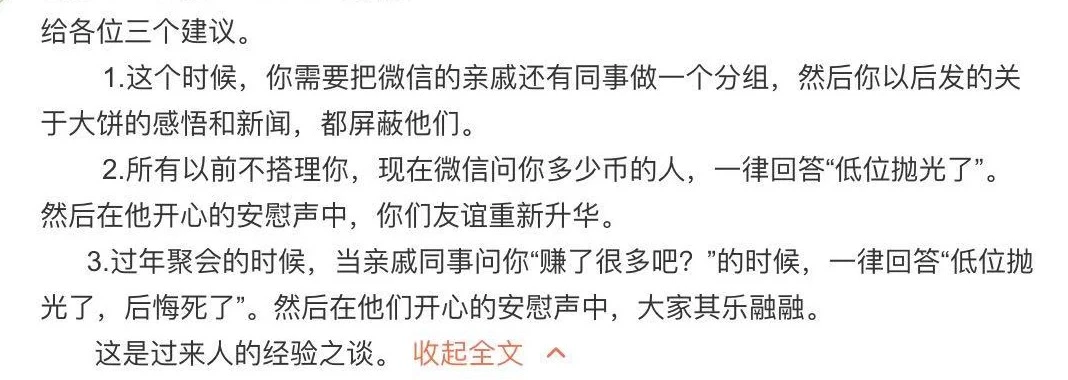 捡钱的时代，别选择当个穷人