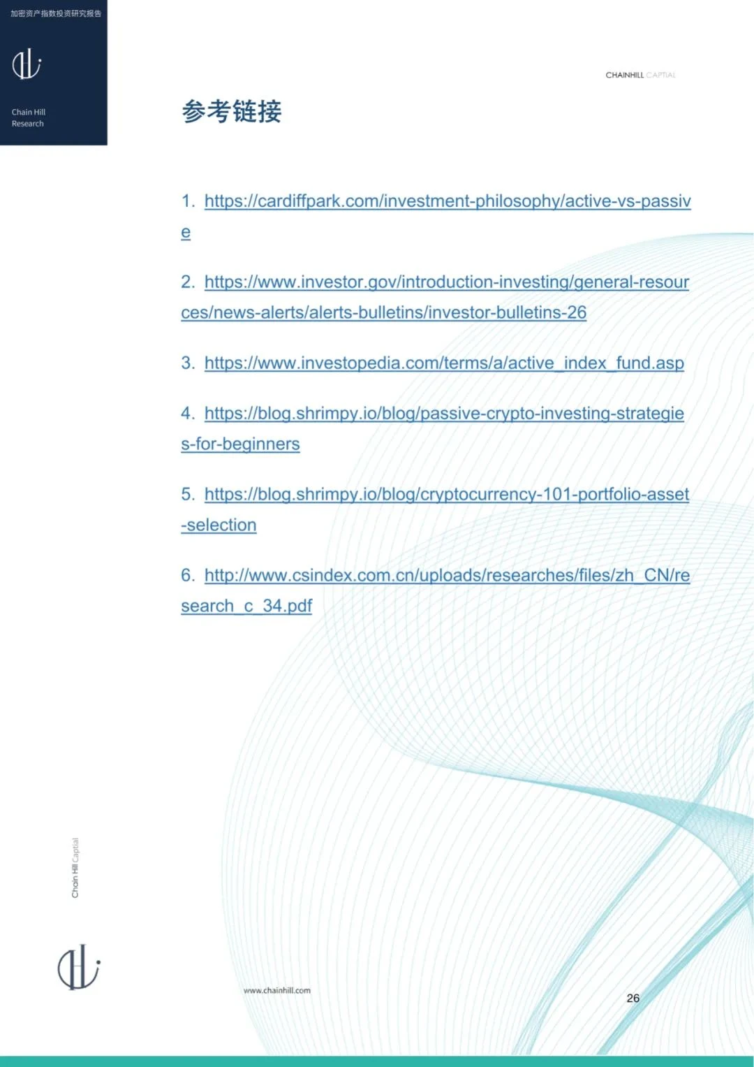 Chain Hill Capital：加密货币指数投资研究报告