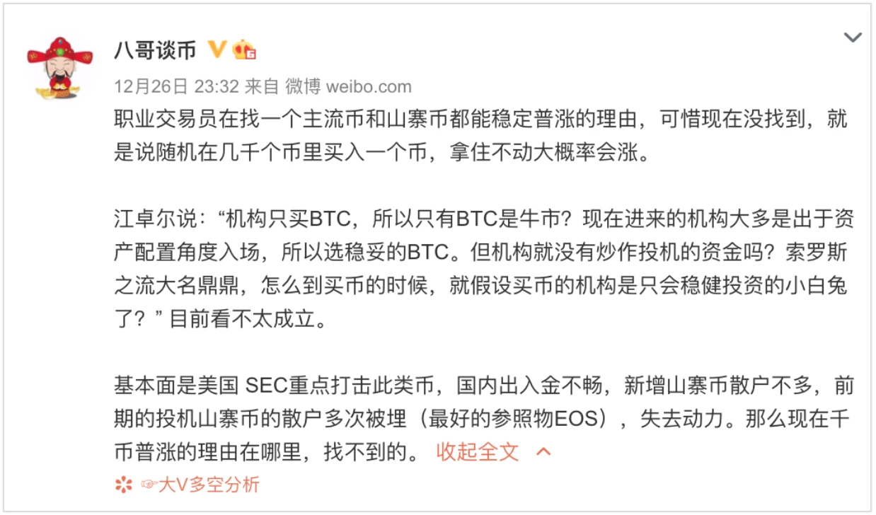 BTC价格又创新高，资金轮动和热点切换是必然，还会有千币上涨的市场吗？