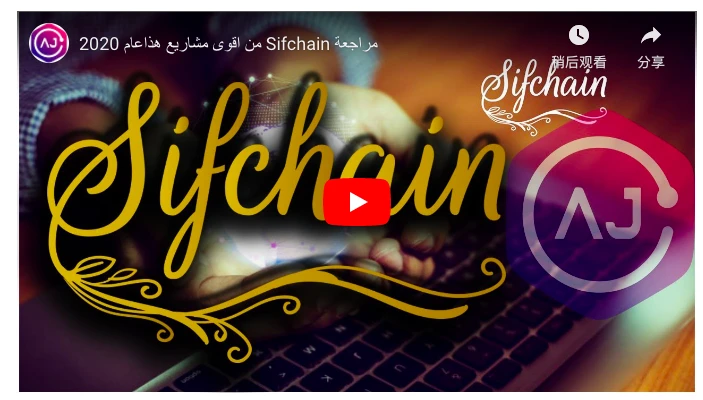 Sifchain双周快报：明年一月开始公募；测试版DEX即将上线