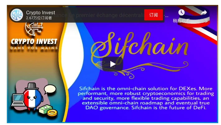 Sifchain双周快报：明年一月开始公募；测试版DEX即将上线