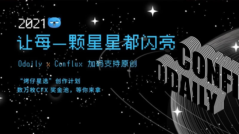 2021最全财富密码，95个即将发币项目概览 | 烤仔星选