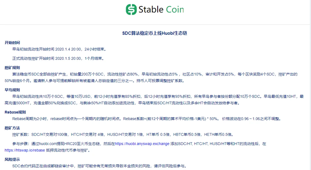 ETH暴涨，给DeFi送来弹药，算法稳定币Basis拐点信号出现？